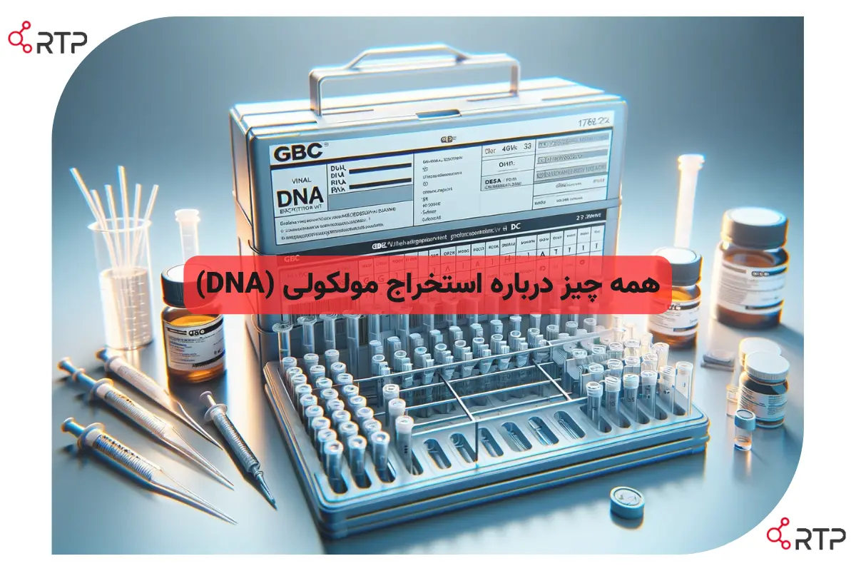 همه چیز درباره استخراج مولکولی (DNA)
